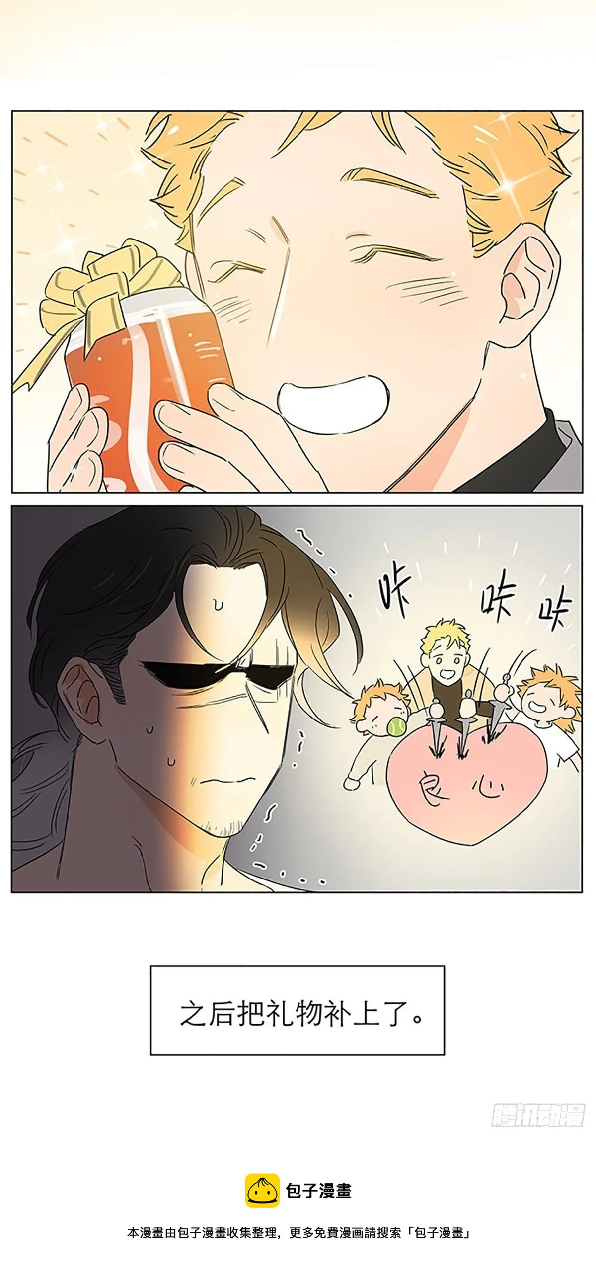 礼物 第10页