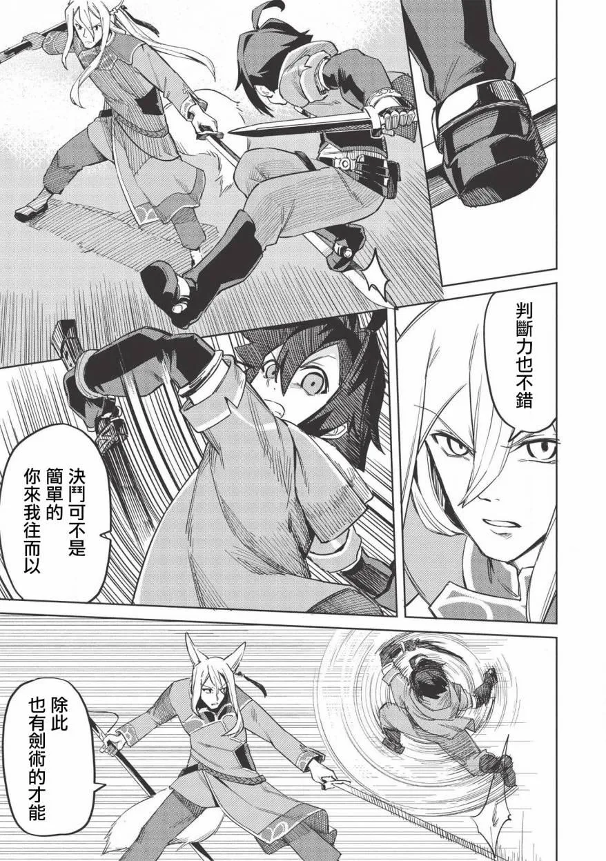 第5话 第3页