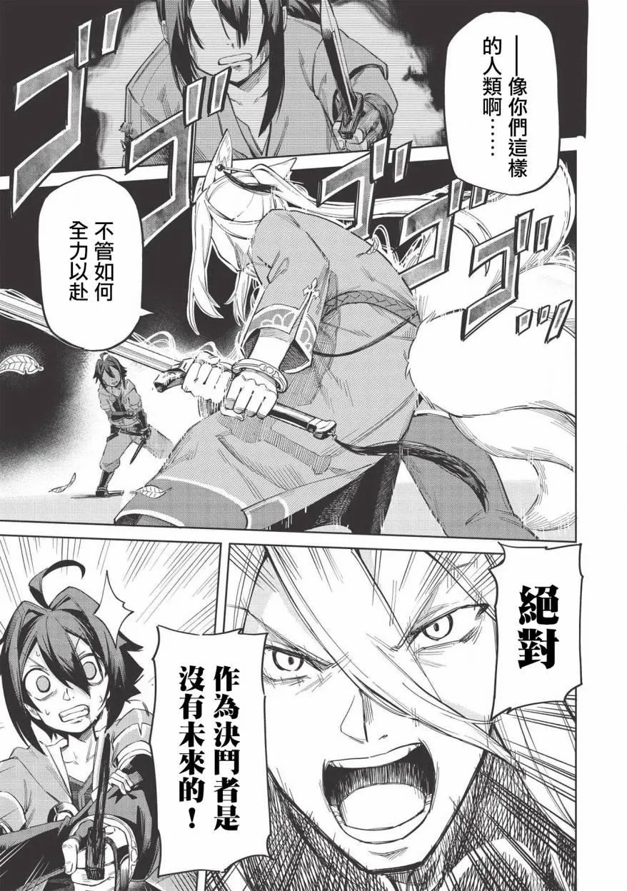 第5话 第9页