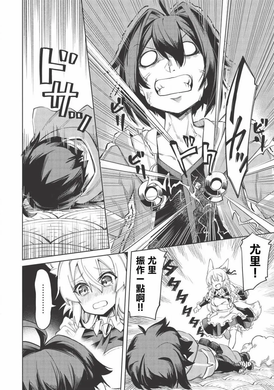 第5话 第12页