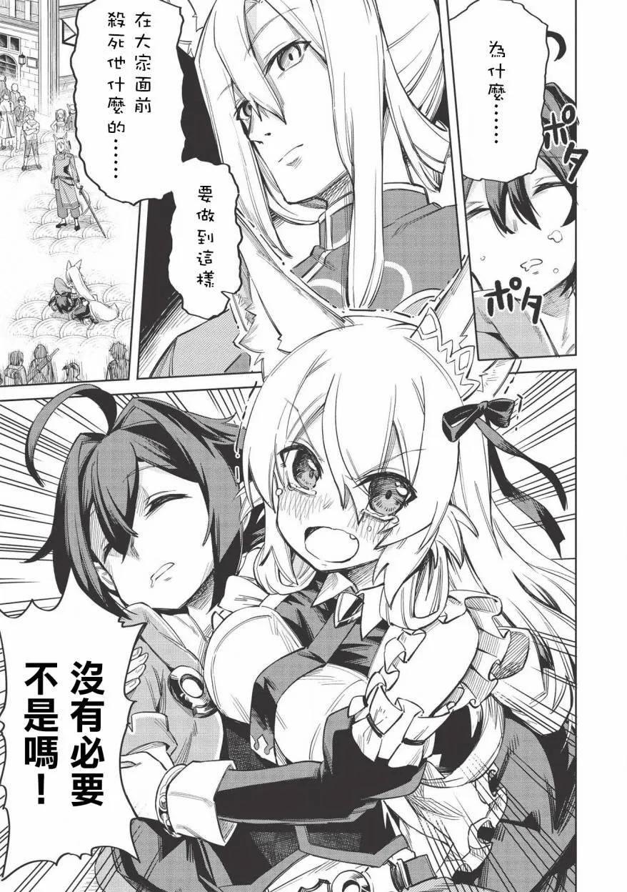 第5话 第13页