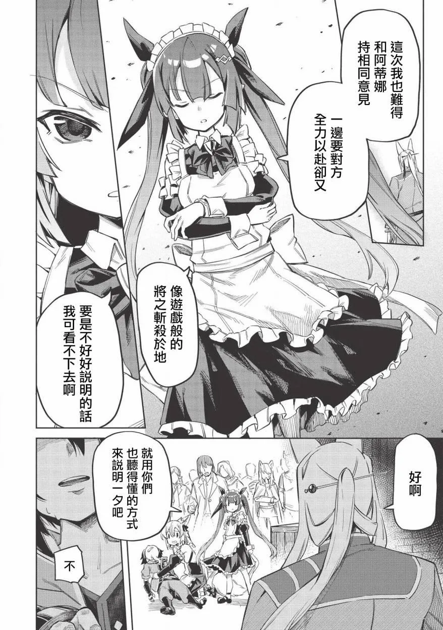 第5话 第14页