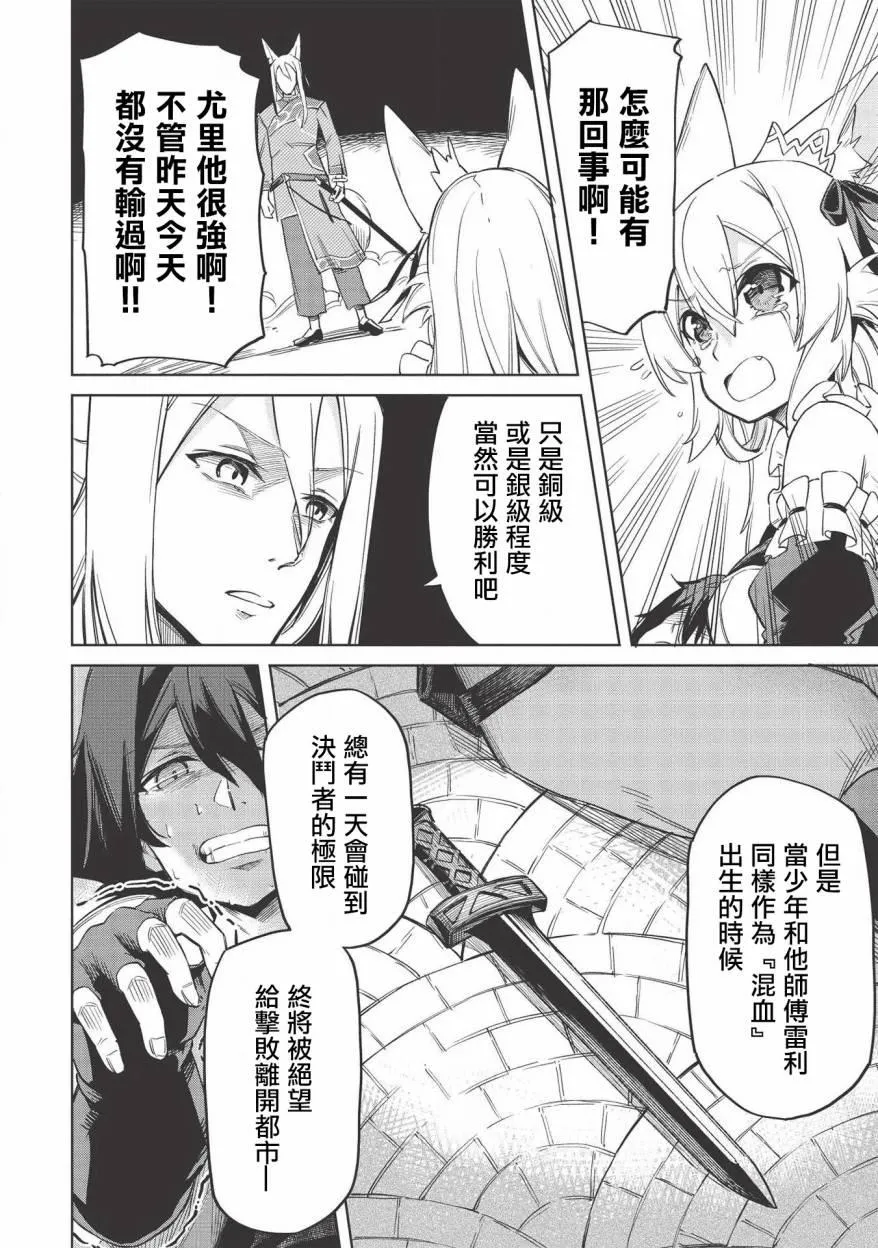第5话 第16页