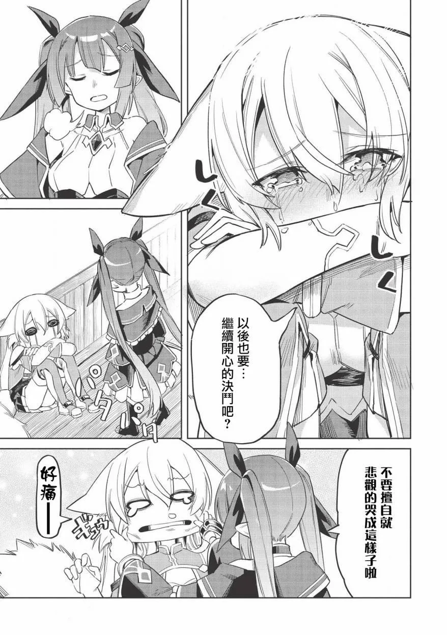 第5话 第21页