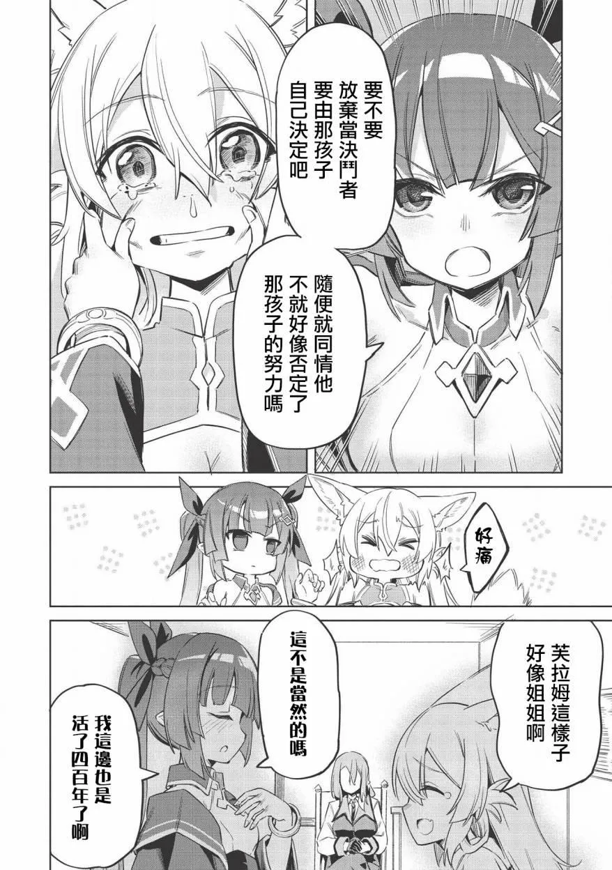 第5话 第22页