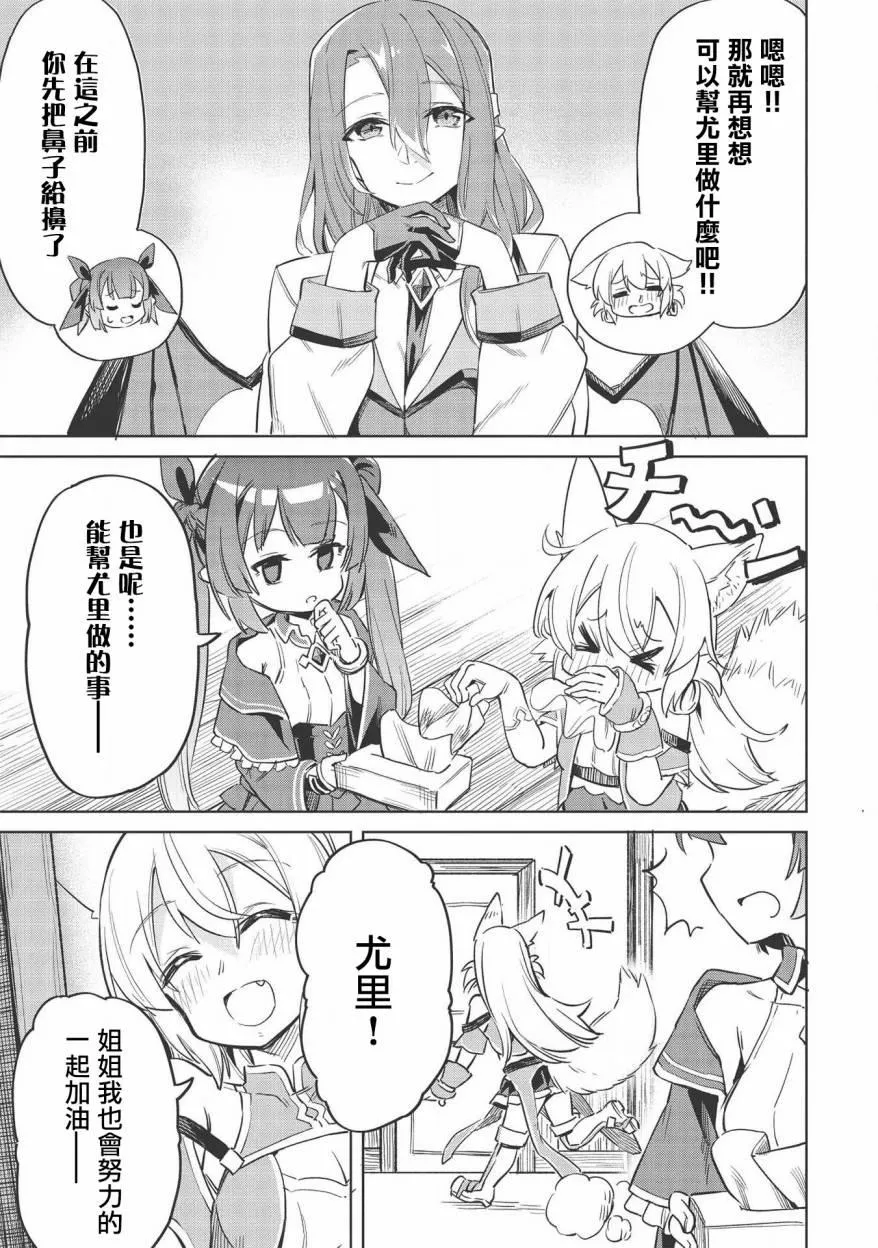 第5话 第23页