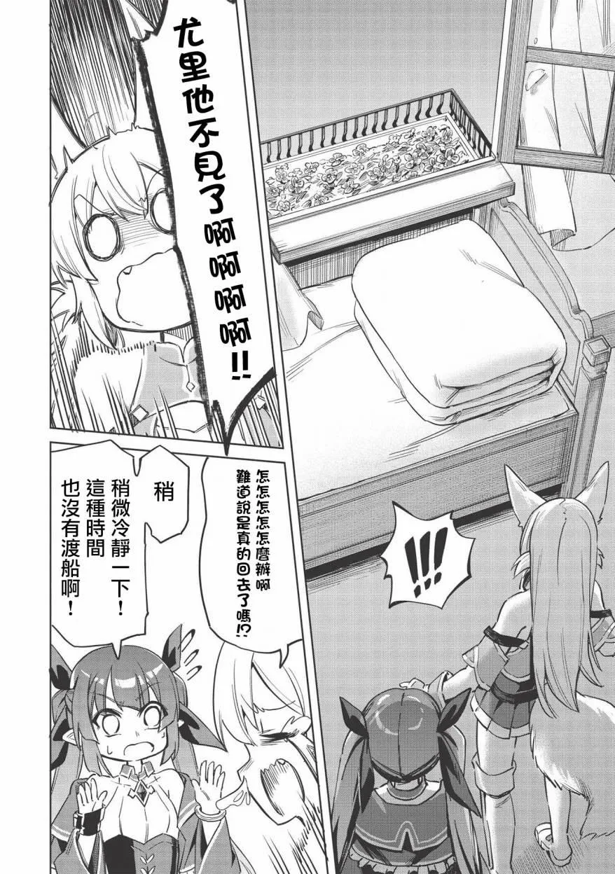 第5话 第24页