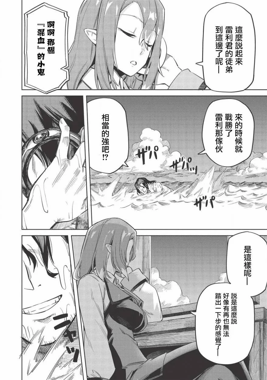 第5话 第28页
