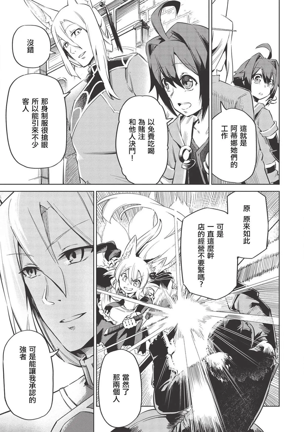 第4话 第3页