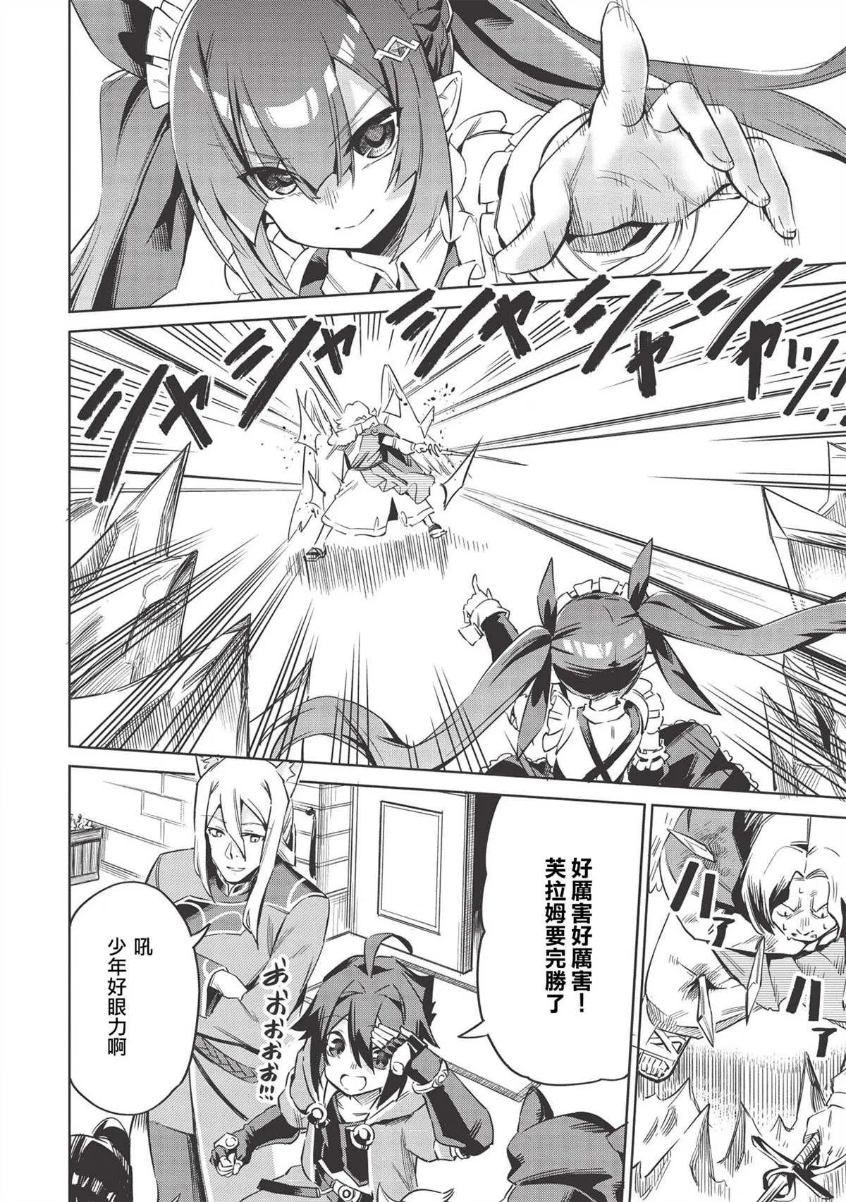 第4话 第8页