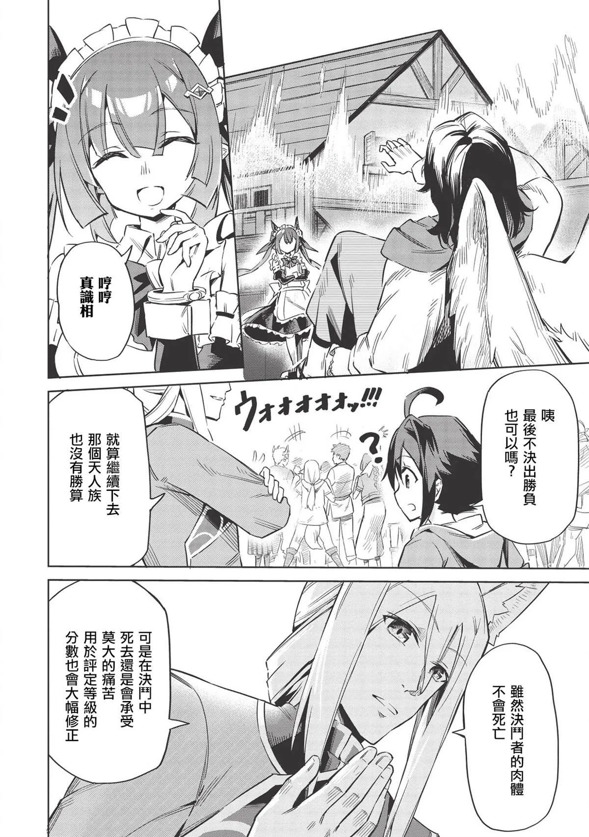 第4话 第10页