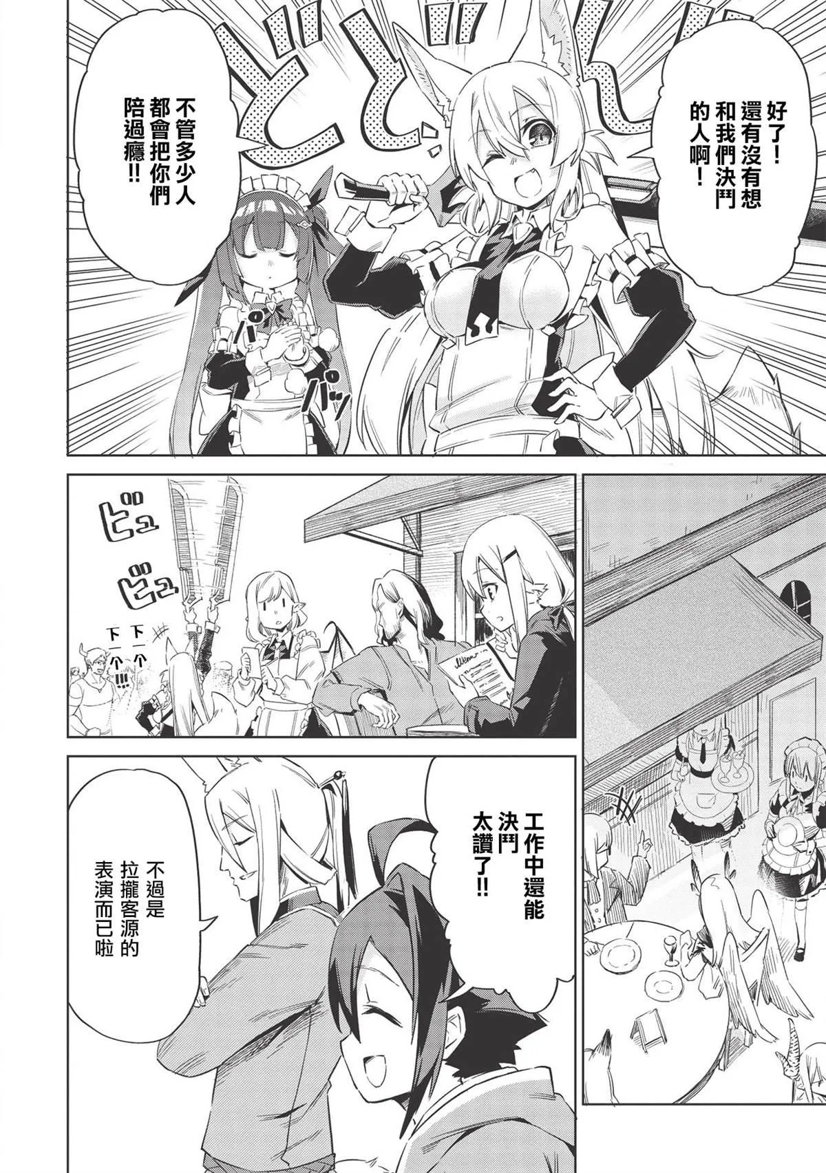 第4话 第12页