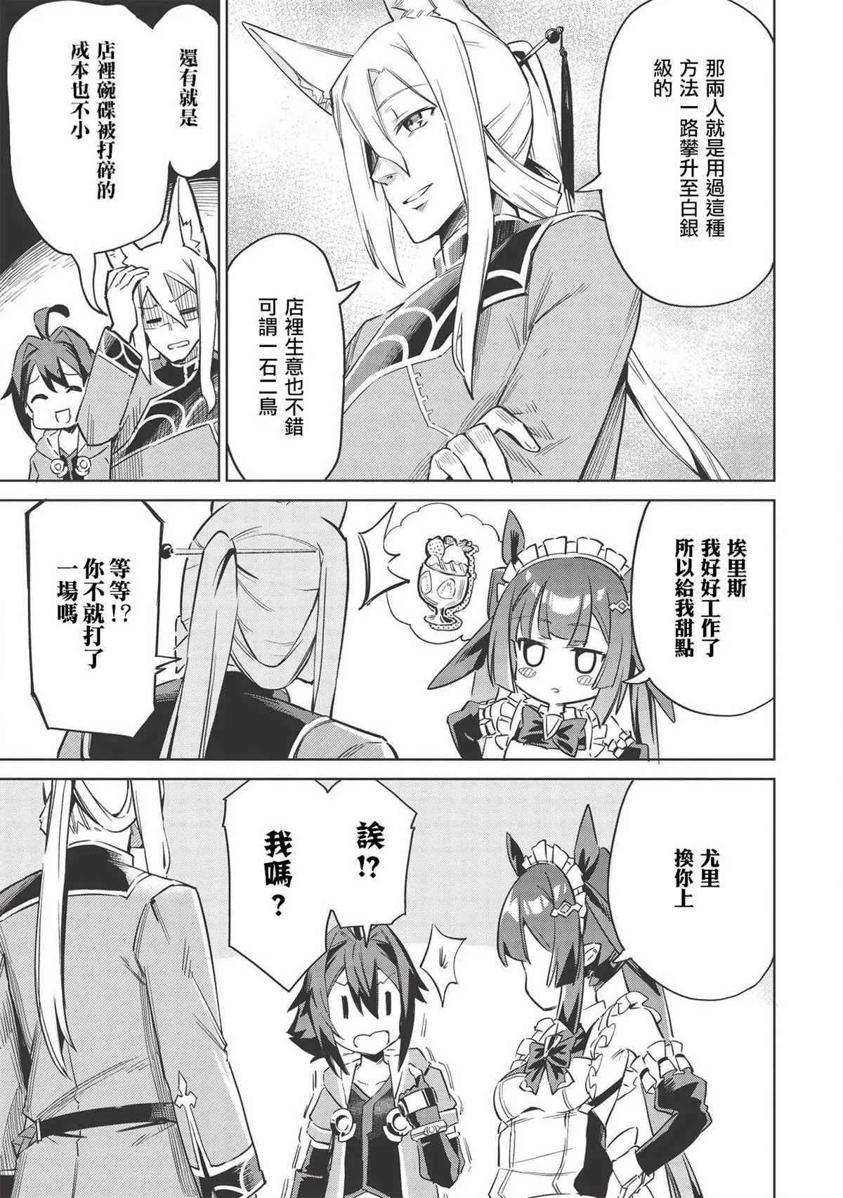 第4话 第13页