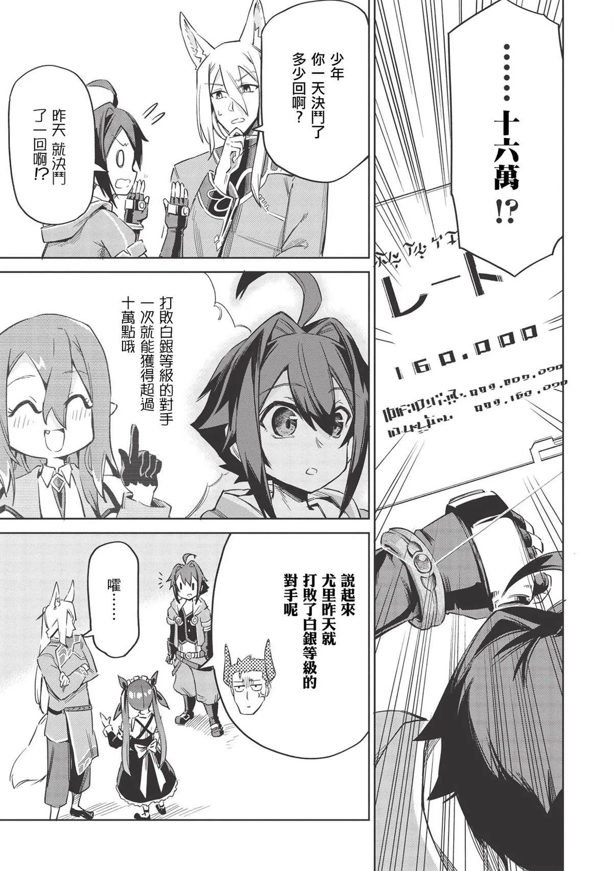 第4话 第15页