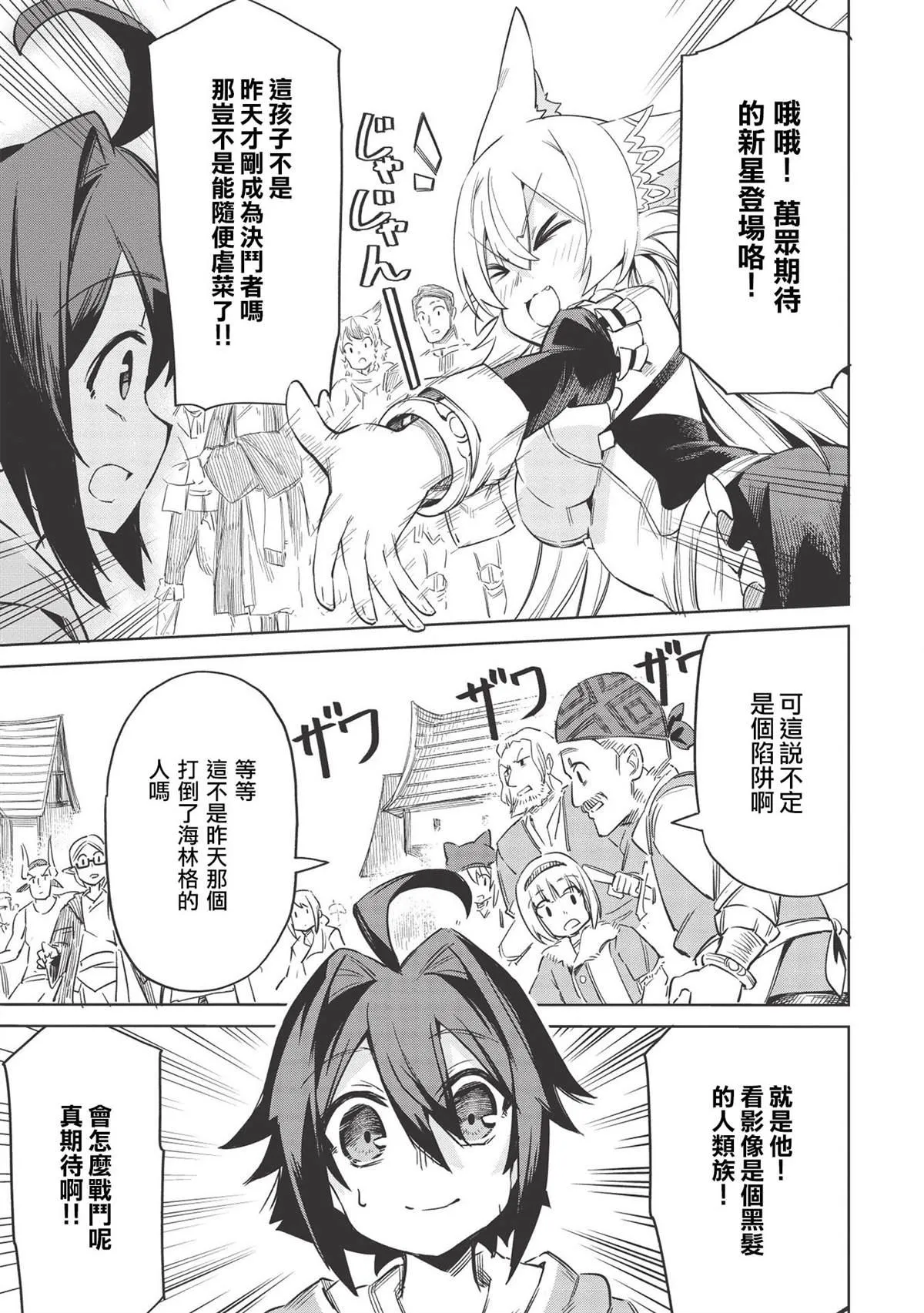第4话 第17页