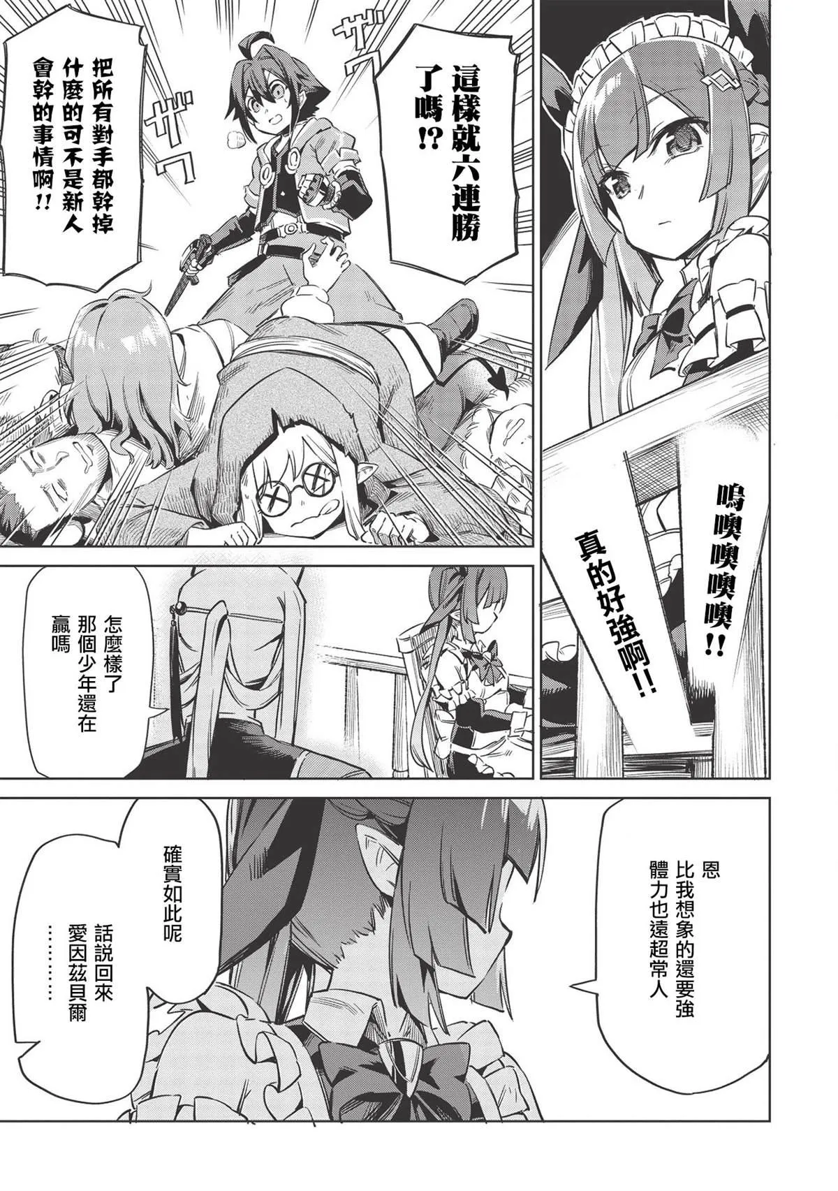 第4话 第19页