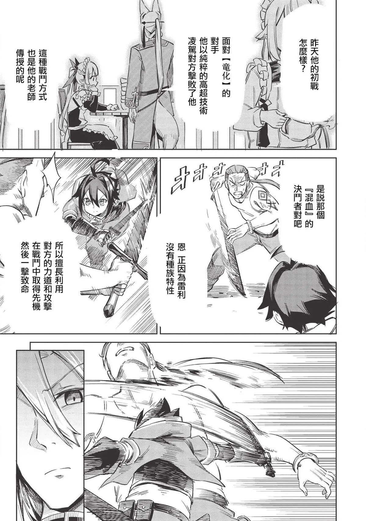 第4话 第21页