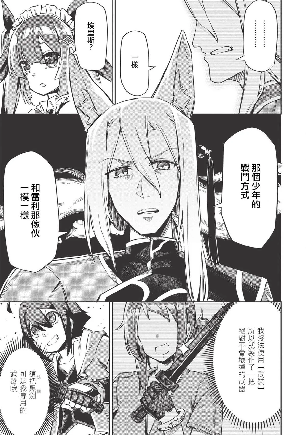 第4话 第23页