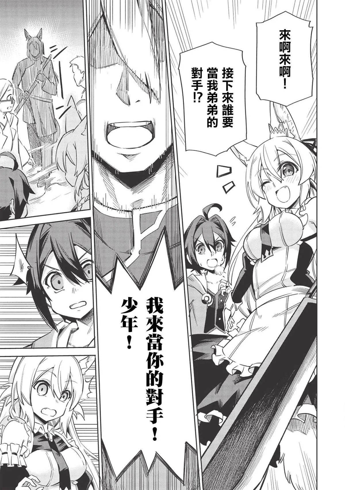 第4话 第25页
