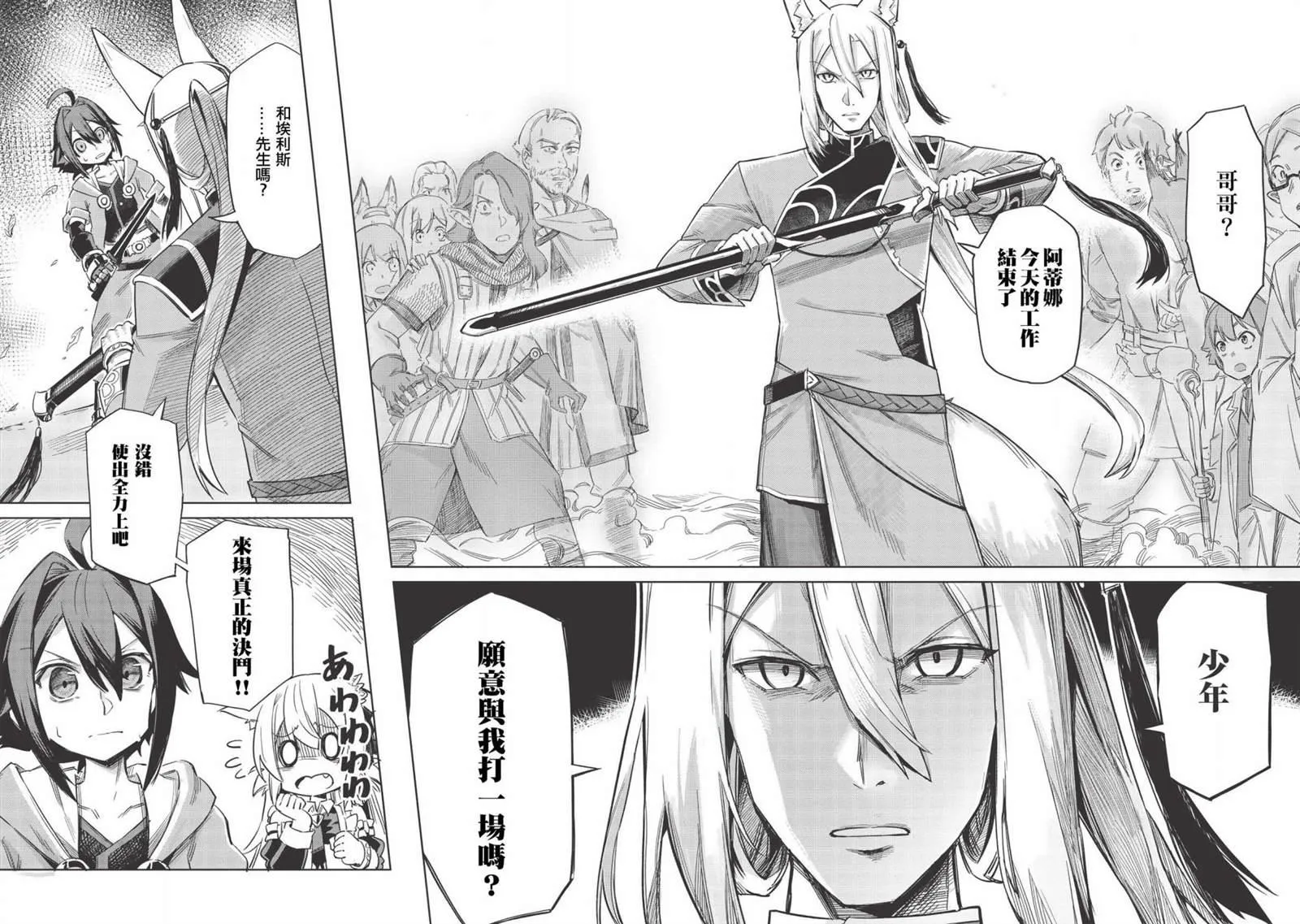 第4话 第26页