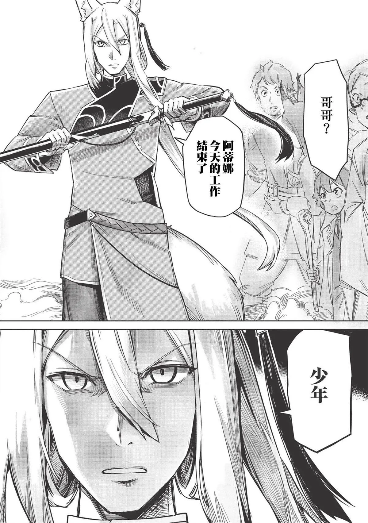 第4话 第27页