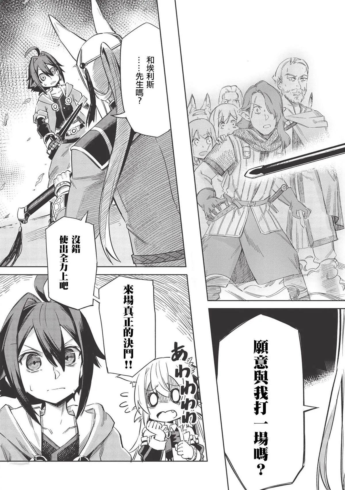 第4话 第28页