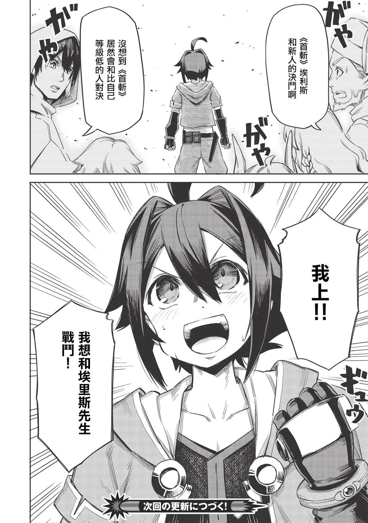 第4话 第29页