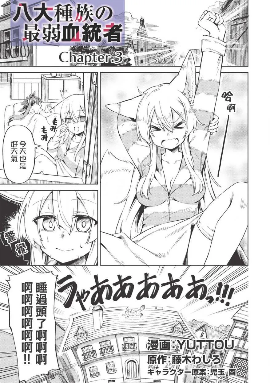 第3话 第1页