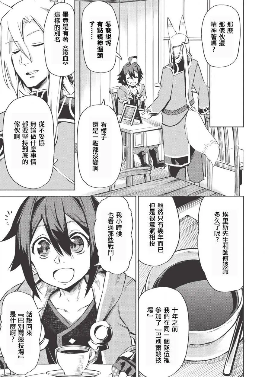 第3话 第11页