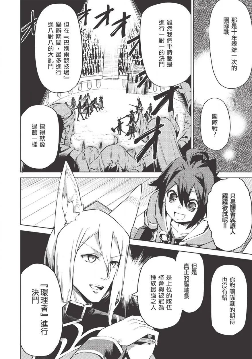 第3话 第12页