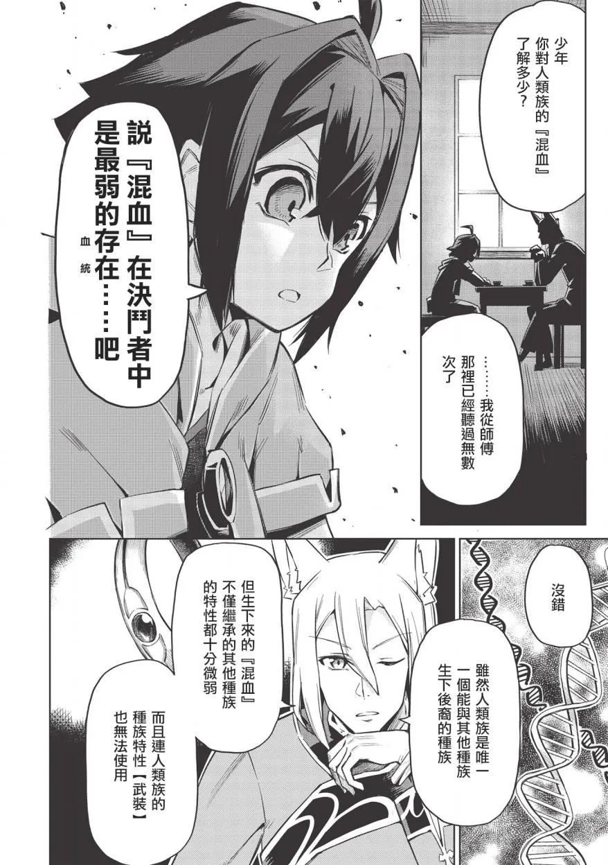 第3话 第14页