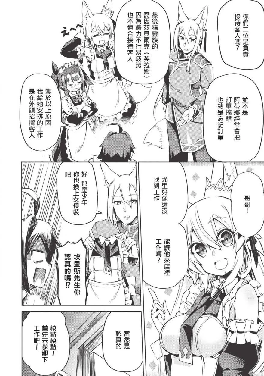 第3话 第19页