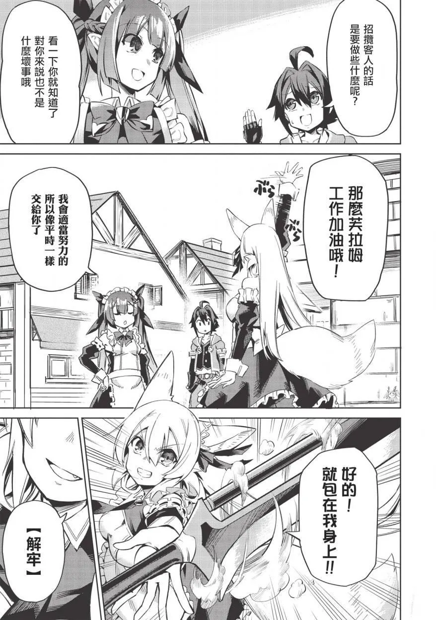 第3话 第20页