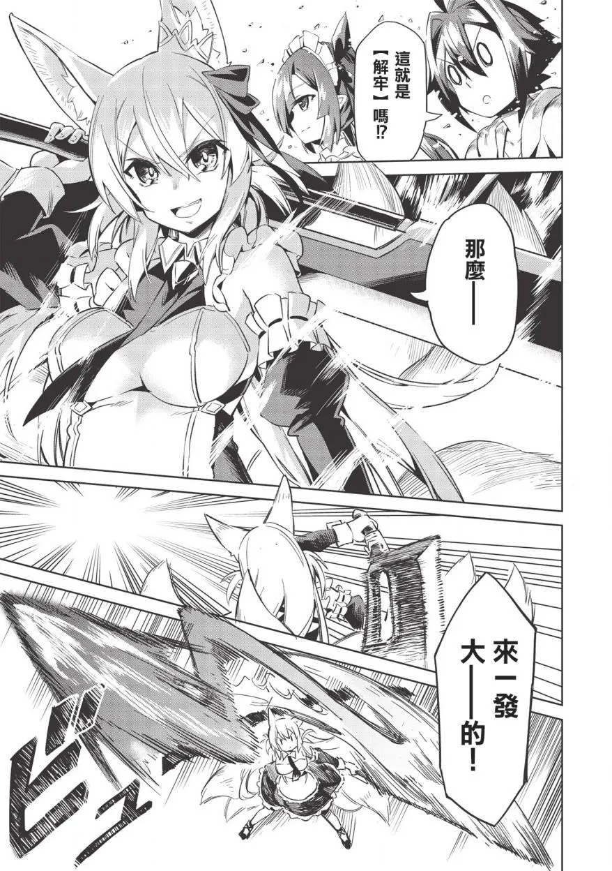 第3话 第21页