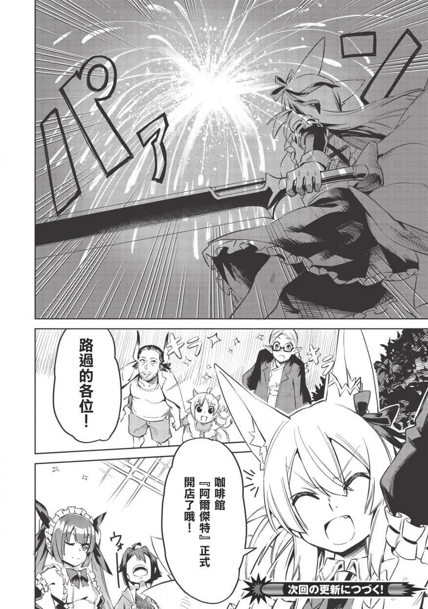 第3话 第22页