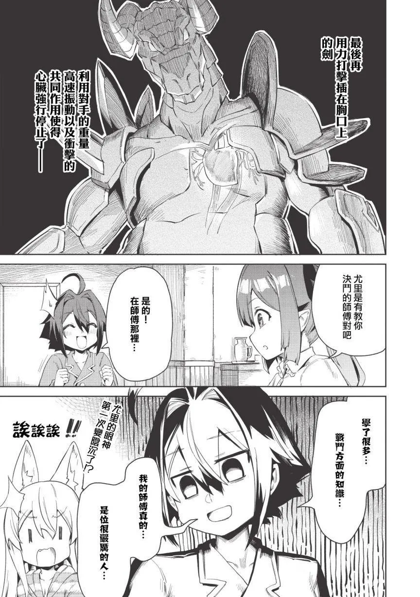 第2话 第24页