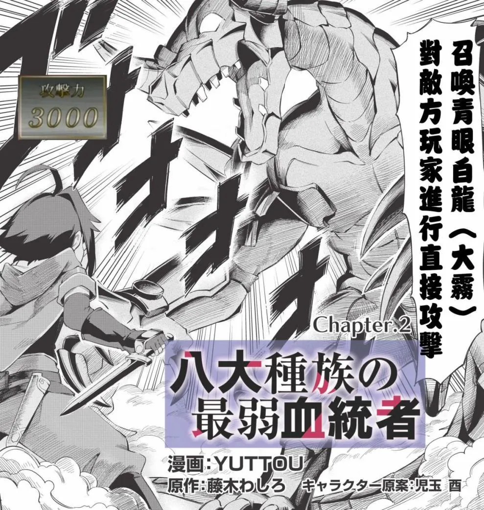 第2话 第33页