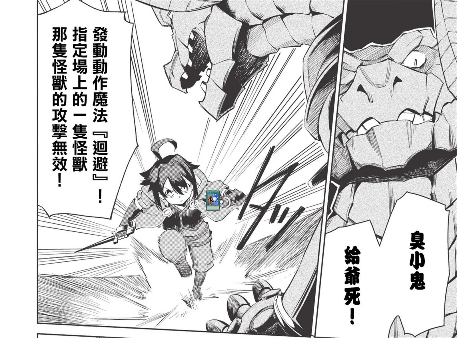 第2话 第34页