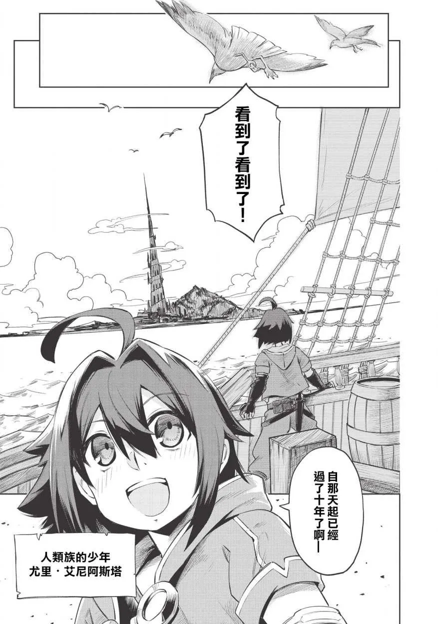 第1话 第3页