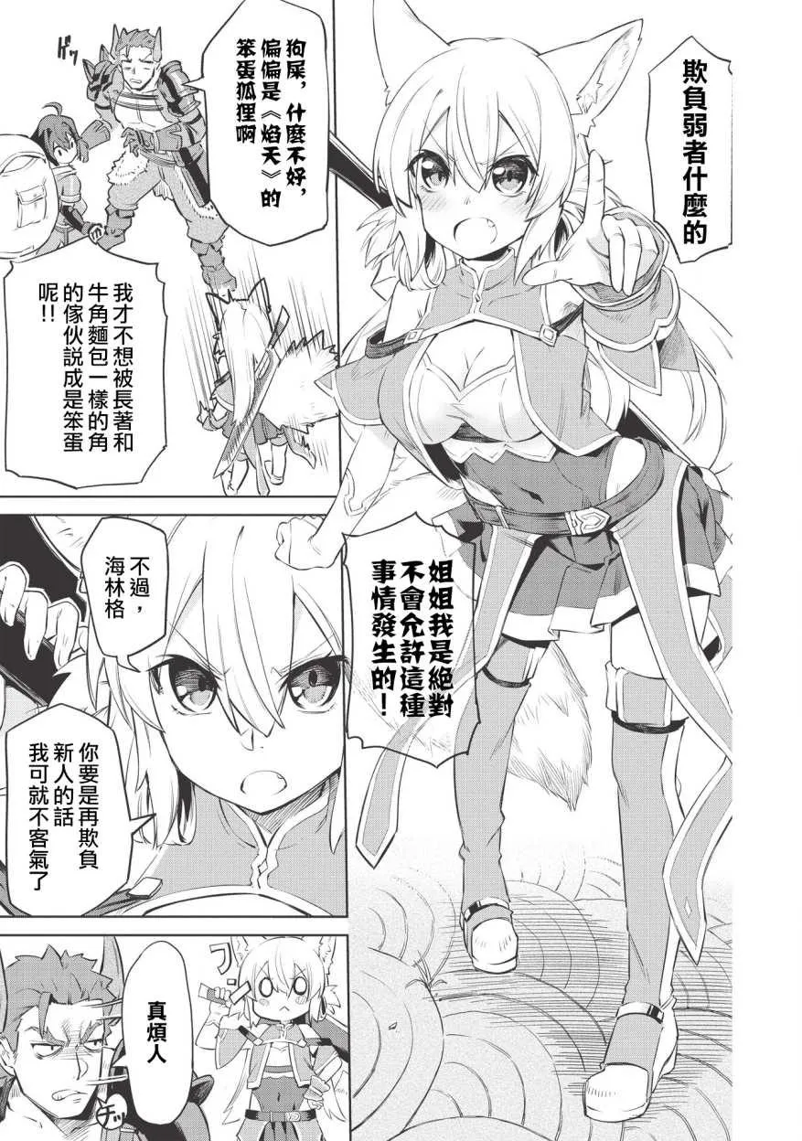 第1话 第11页
