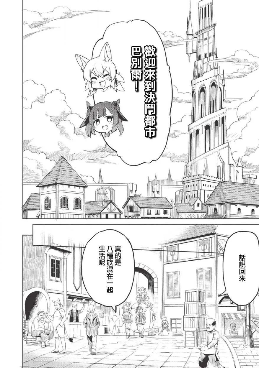 第1话 第16页