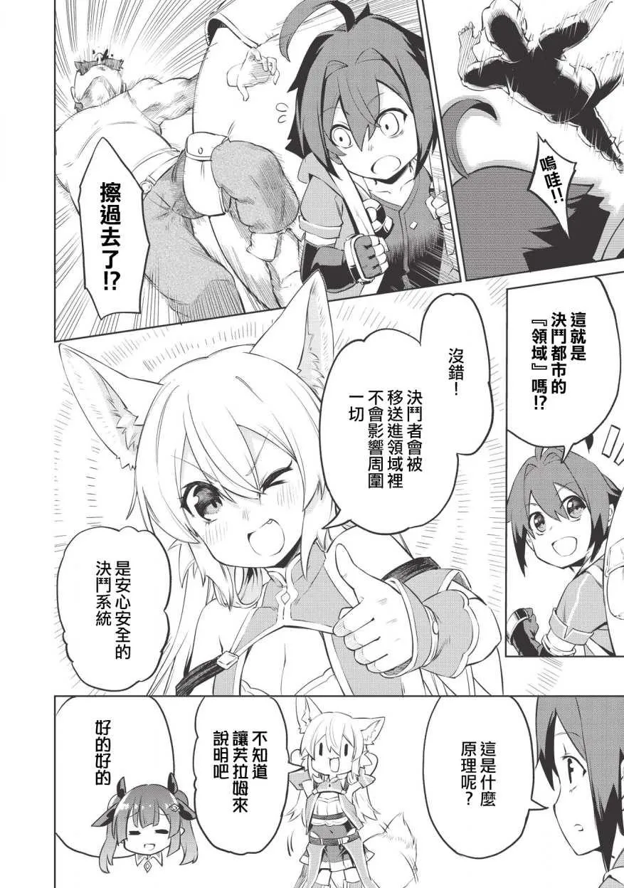 第1话 第18页