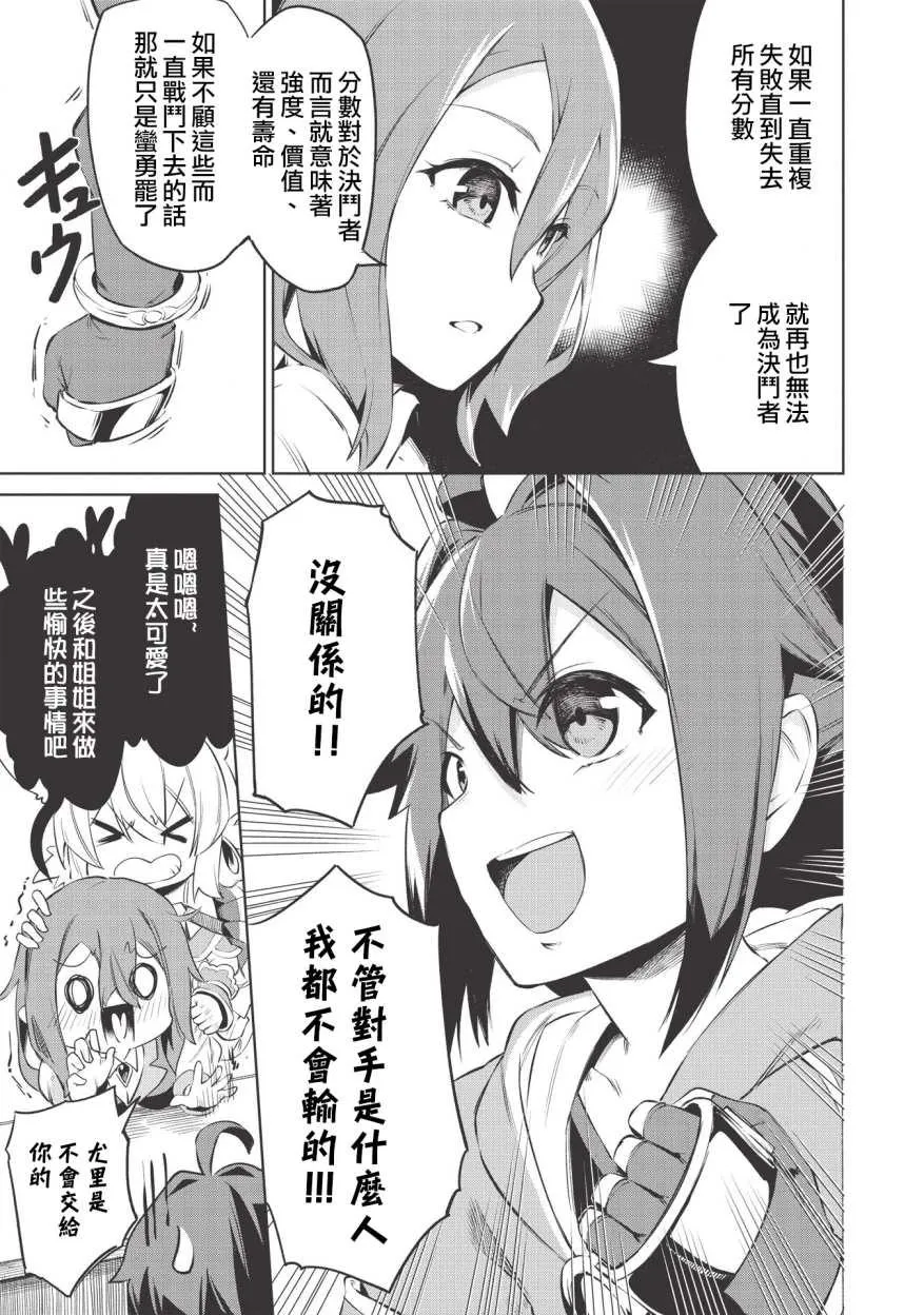 第1话 第25页