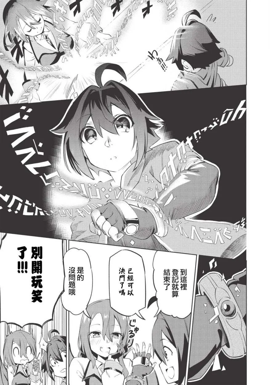 第1话 第27页