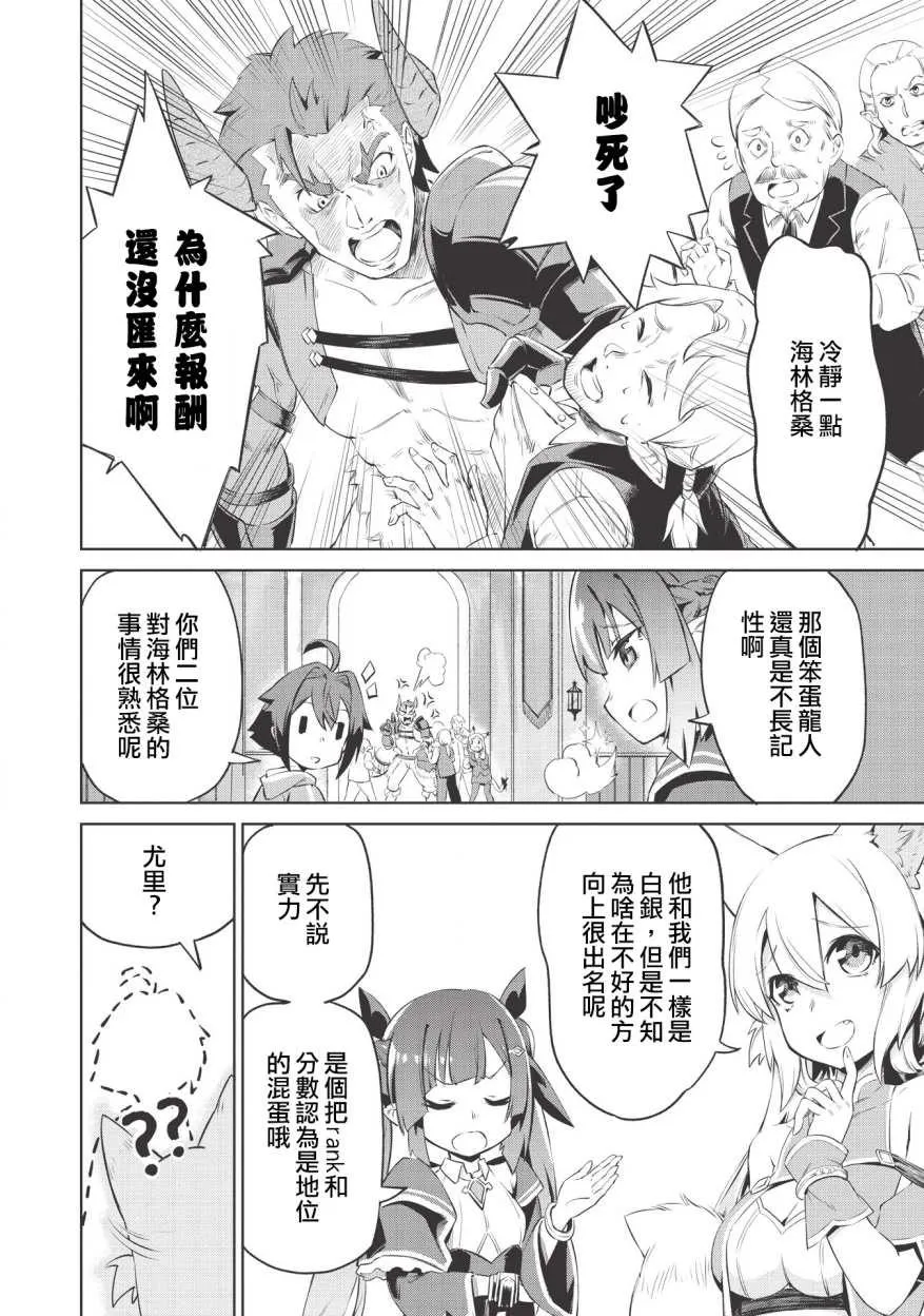 第1话 第28页