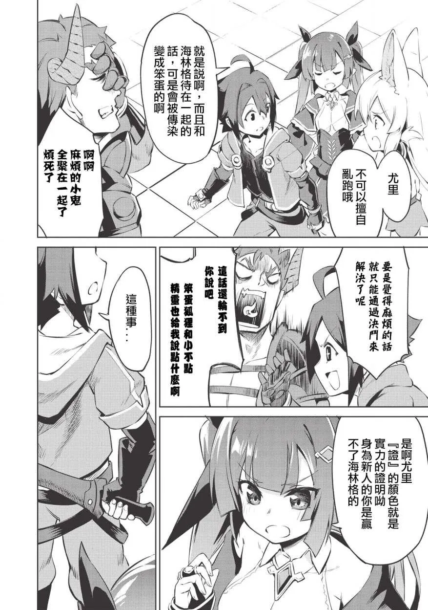 第1话 第30页