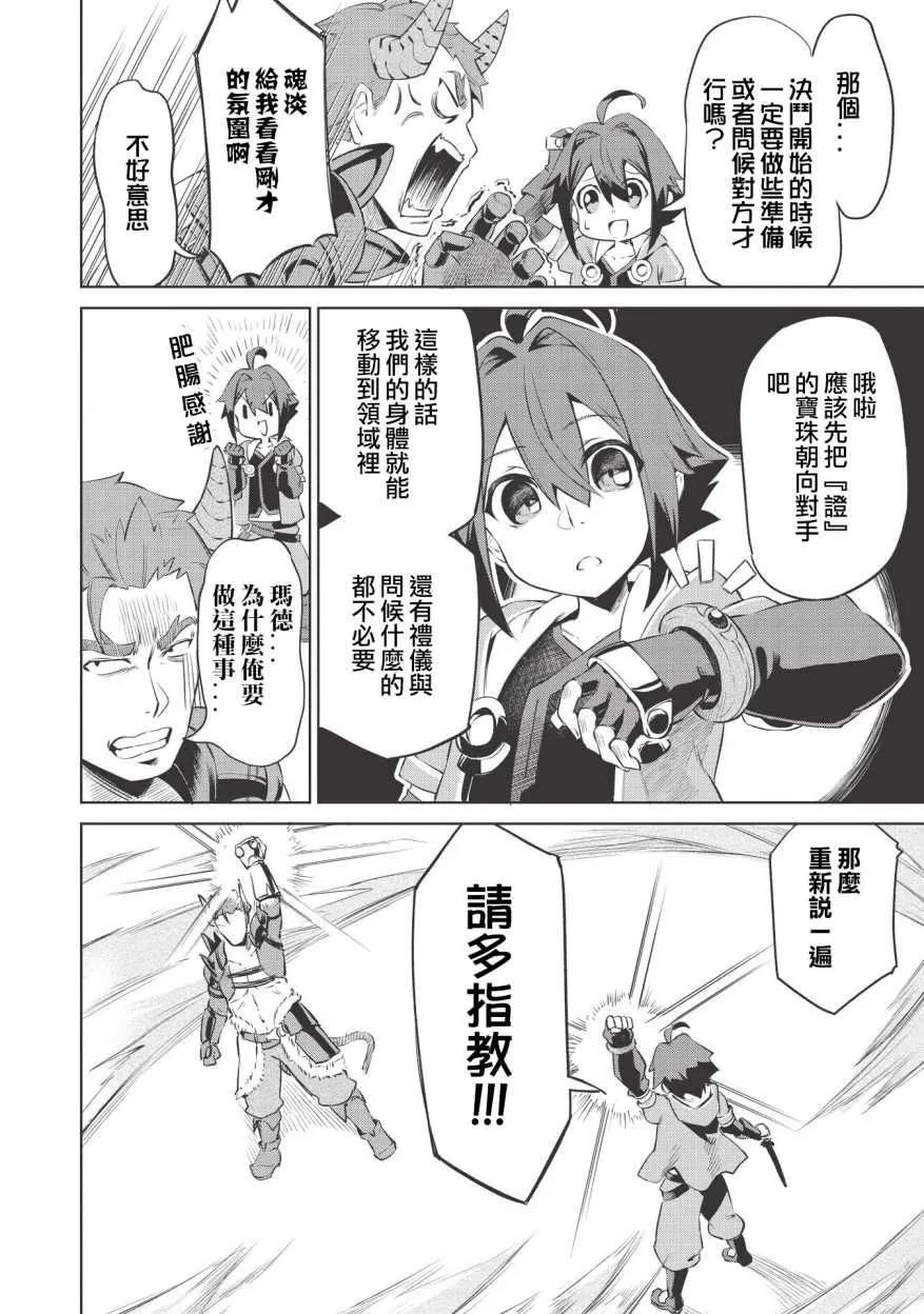 第1话 第32页