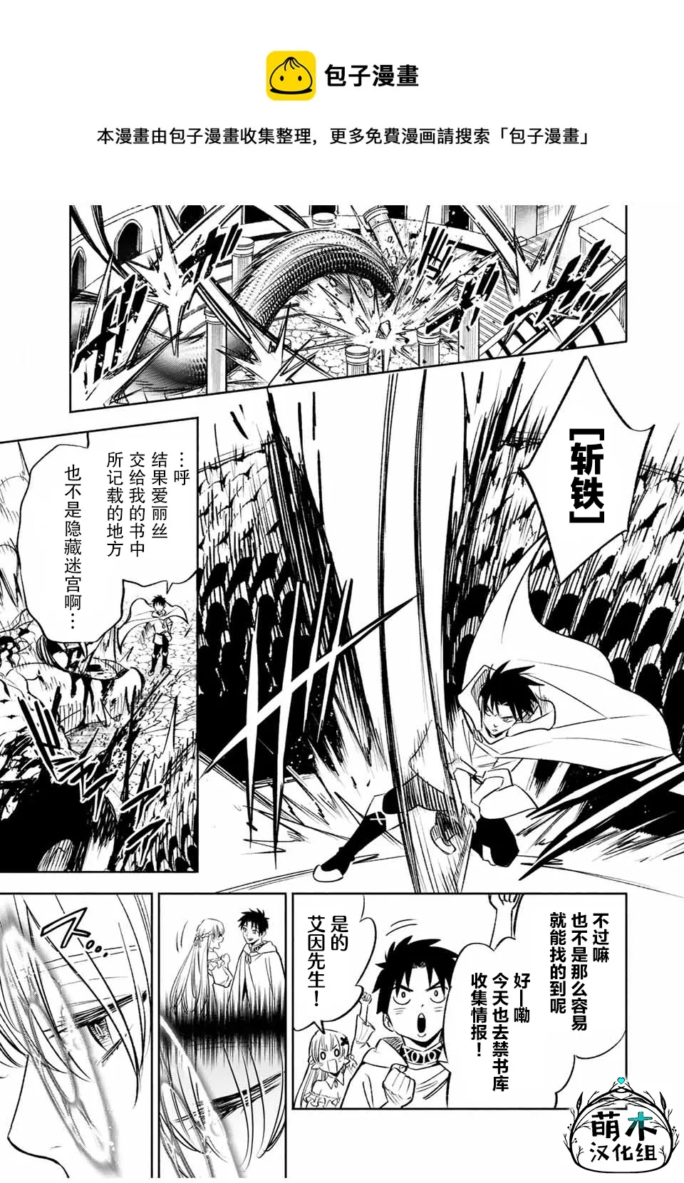 第26话 第1页