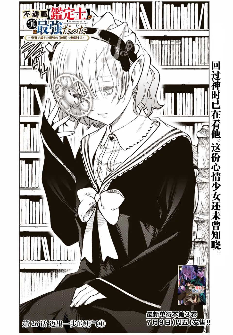 第26话 第2页