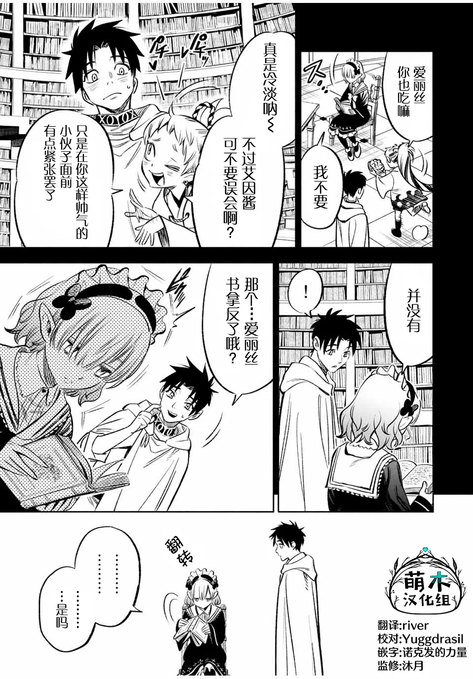 第26话 第7页
